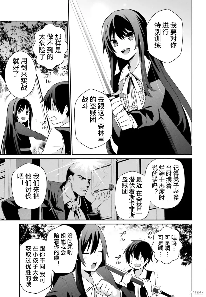 第33话试看8