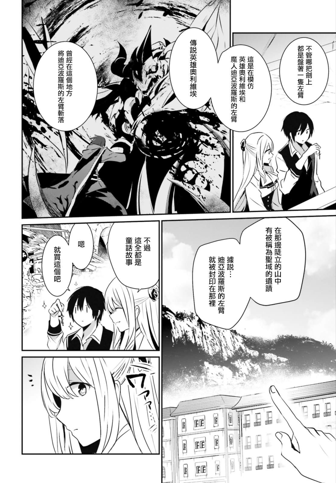 第14话19