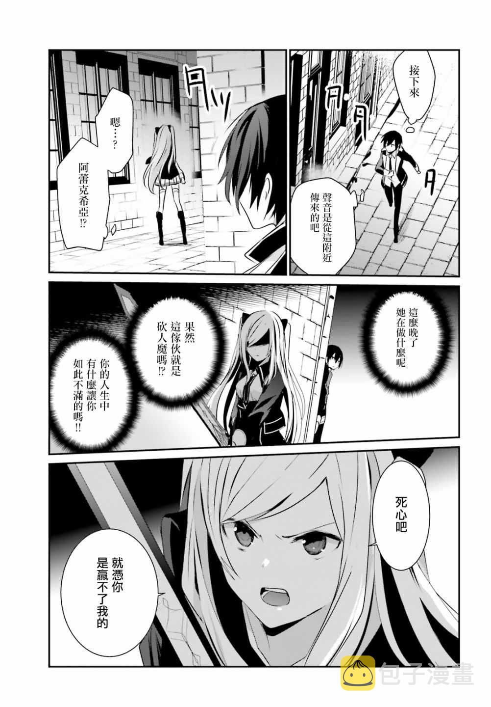第07话29
