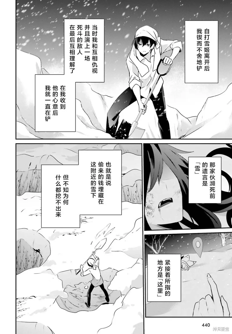 第40话试看13