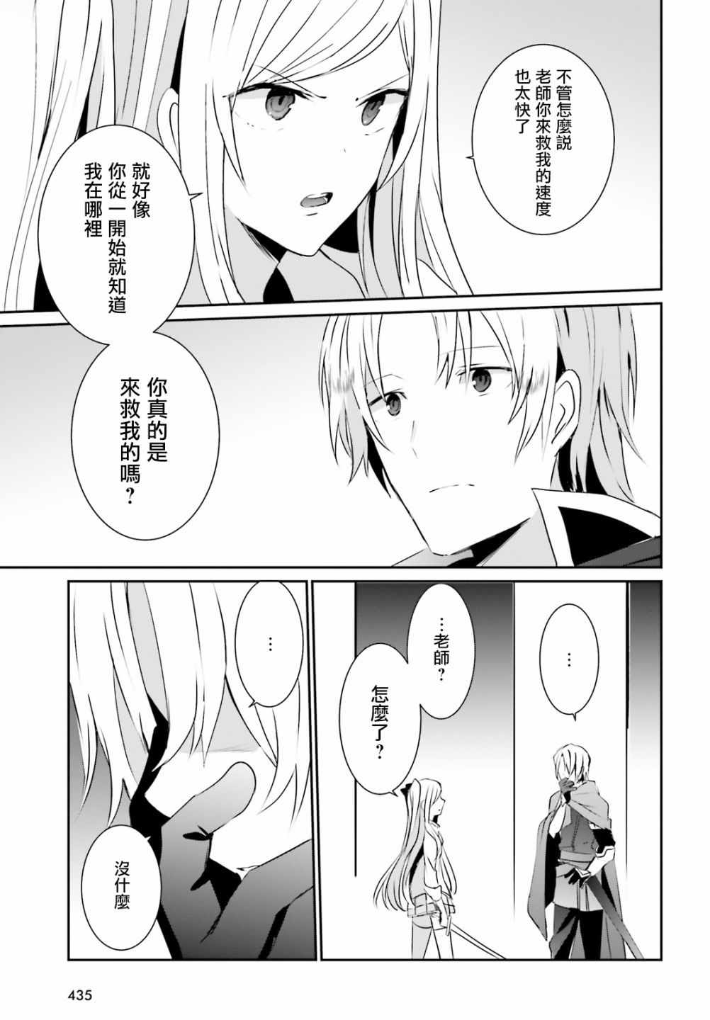 第05话34