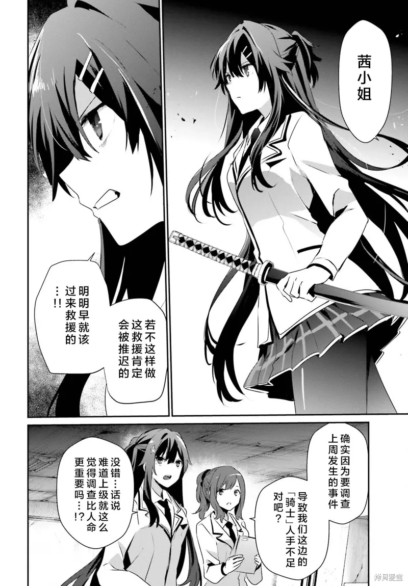 第48话试看29