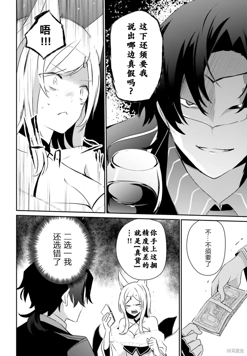 第36话试看13