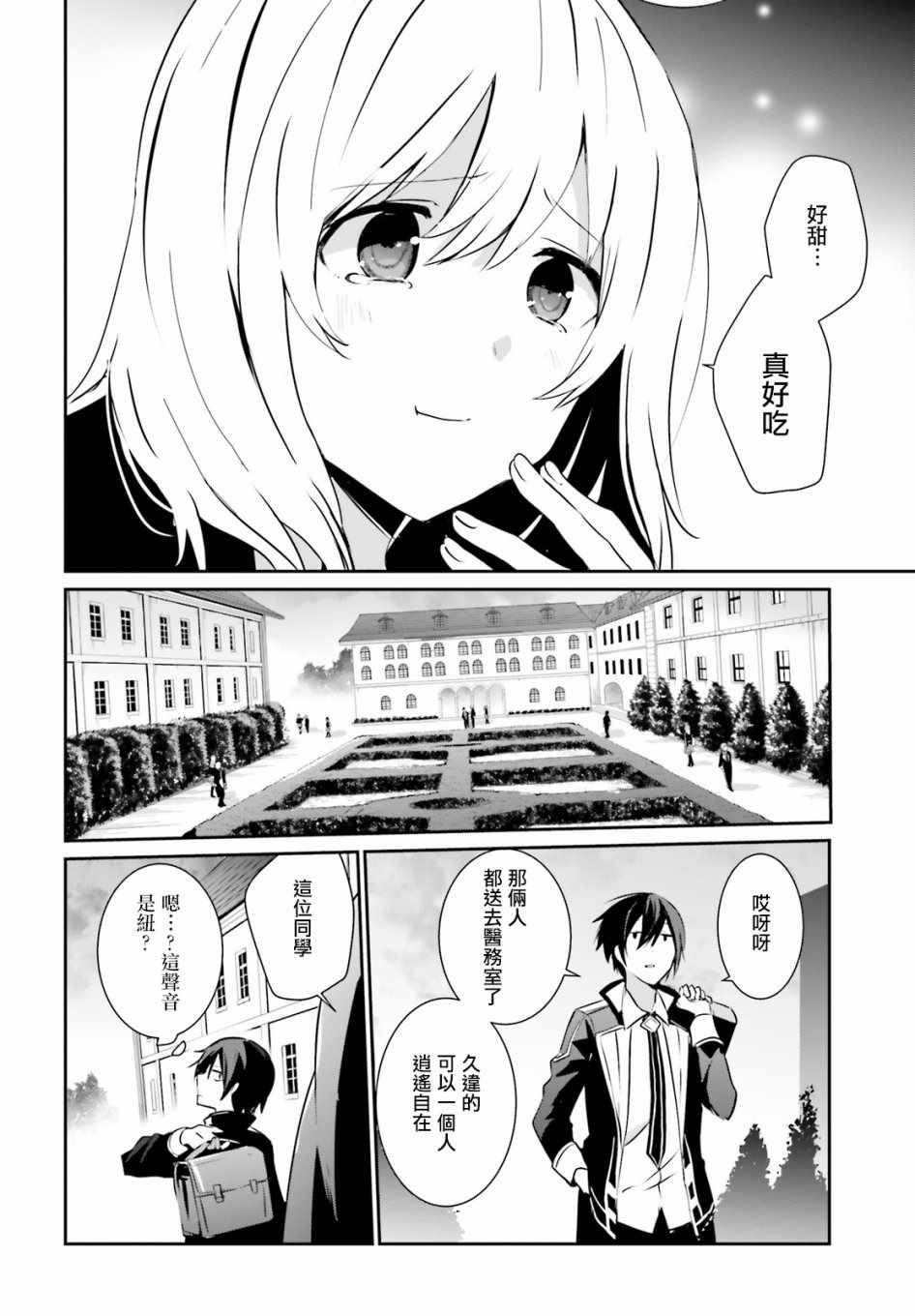 第08话21