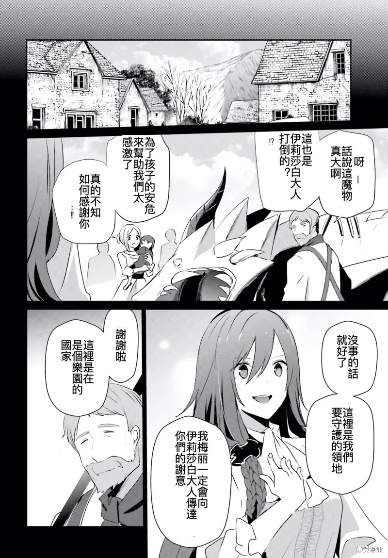 第30话试看19