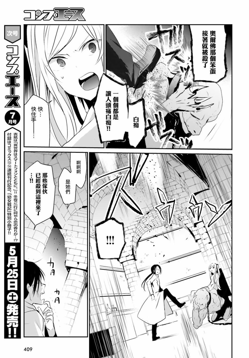 第05话8