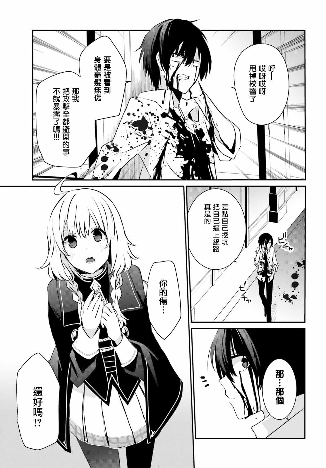 第09话16