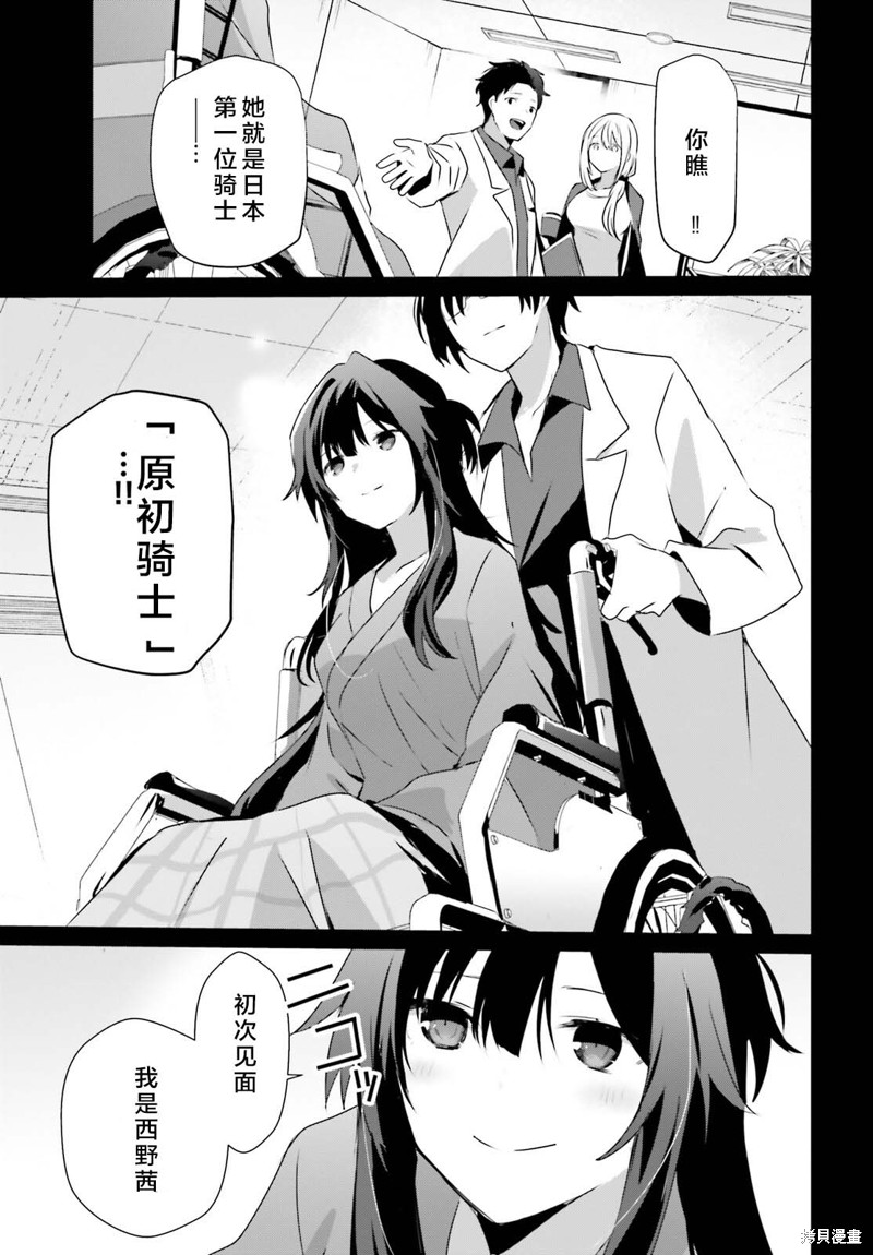 第54话试看8
