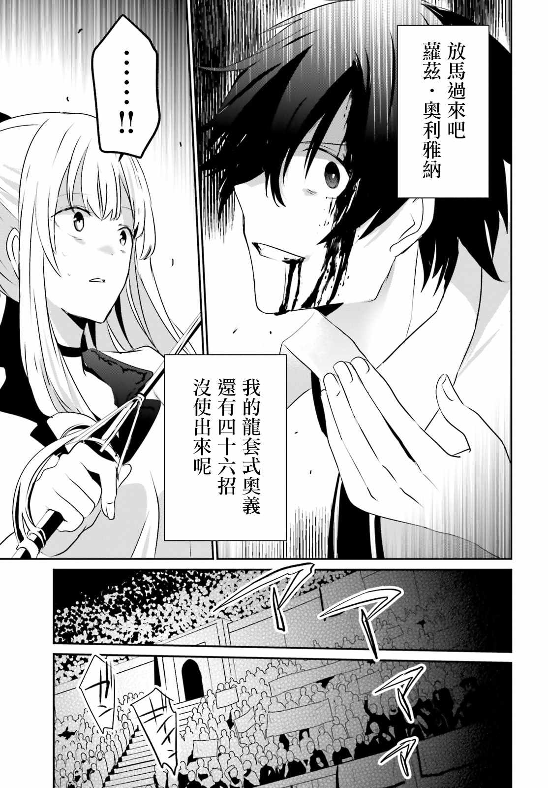 第09话10