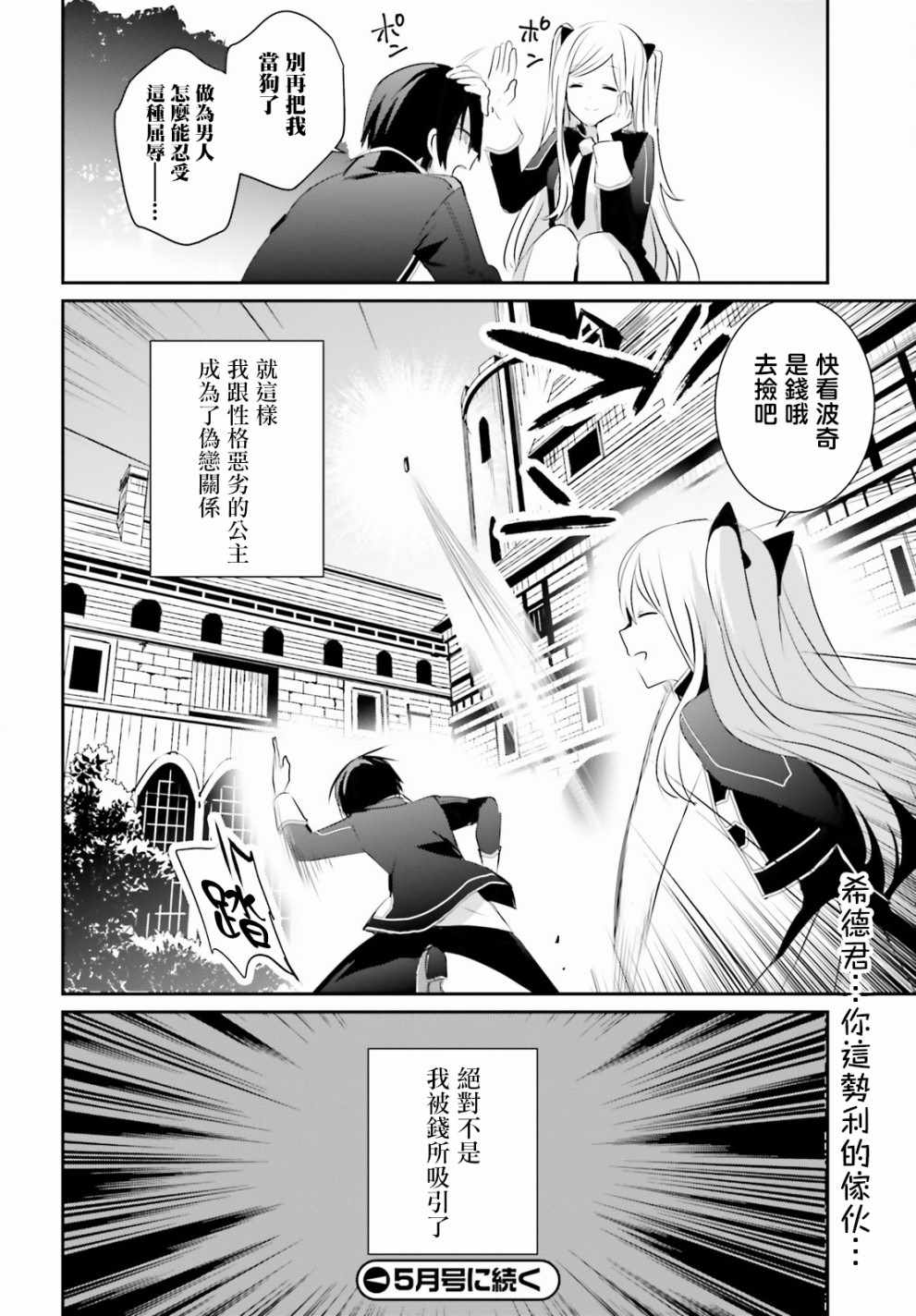 第03话35