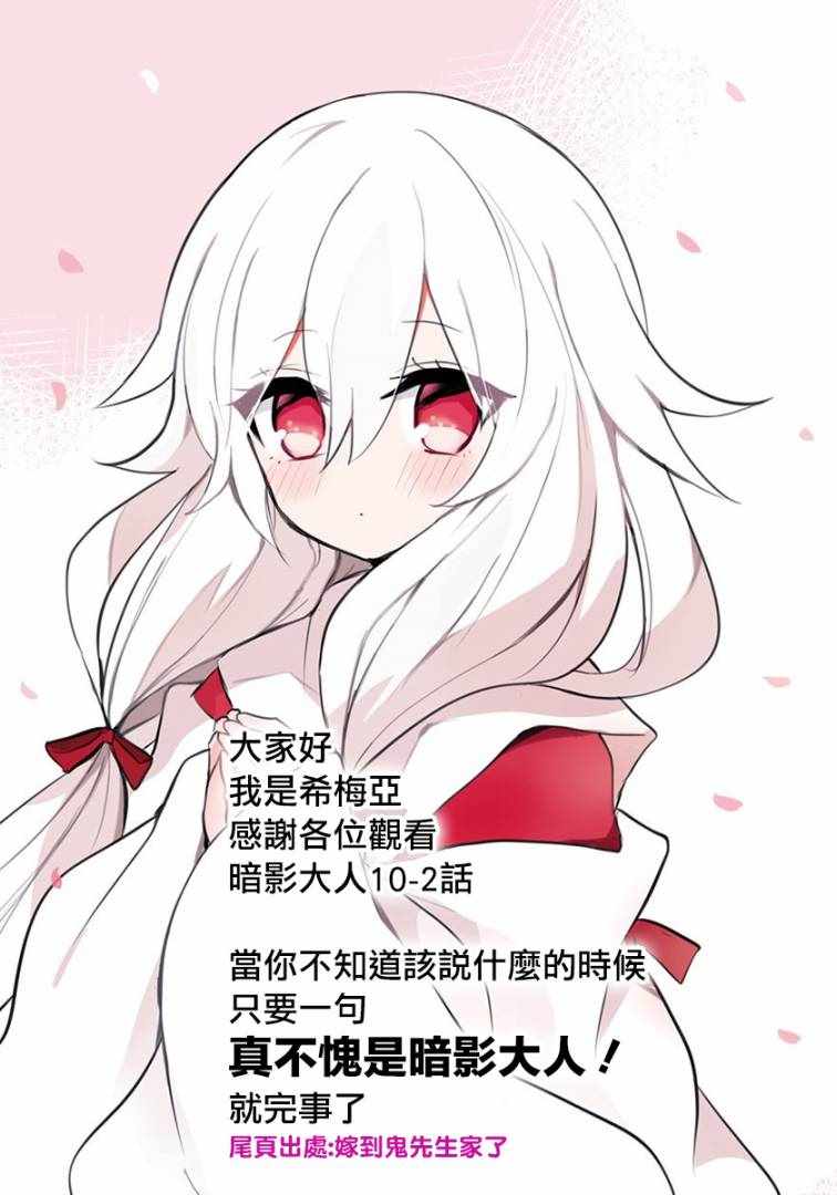 第10.2话20