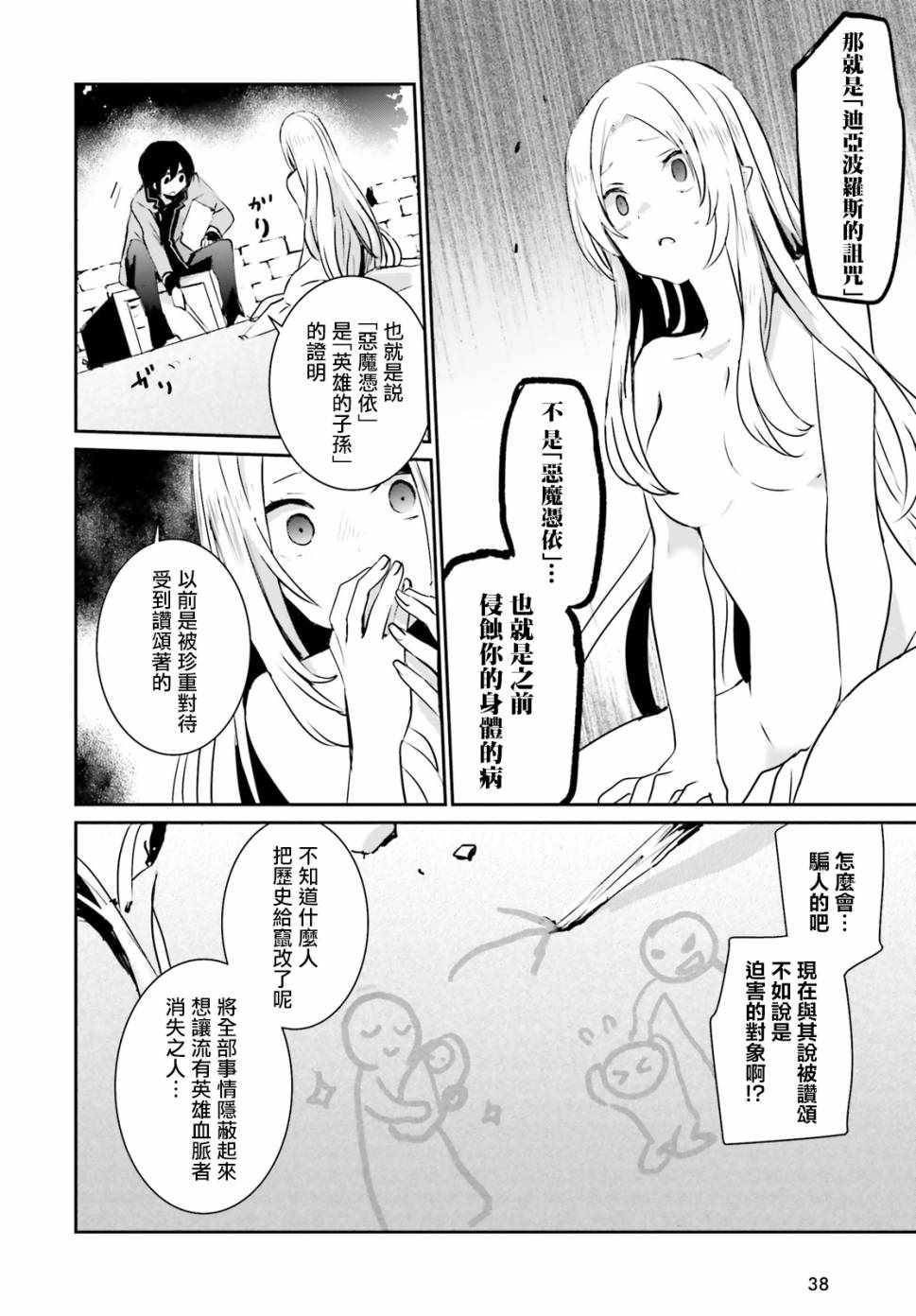 第01话29