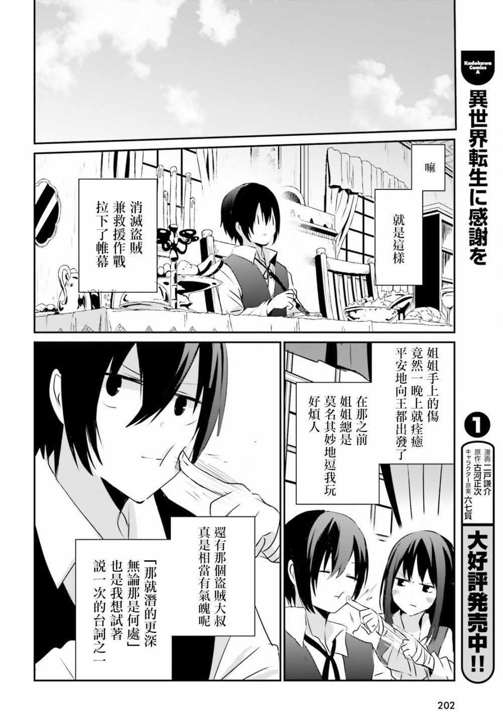 第02话32