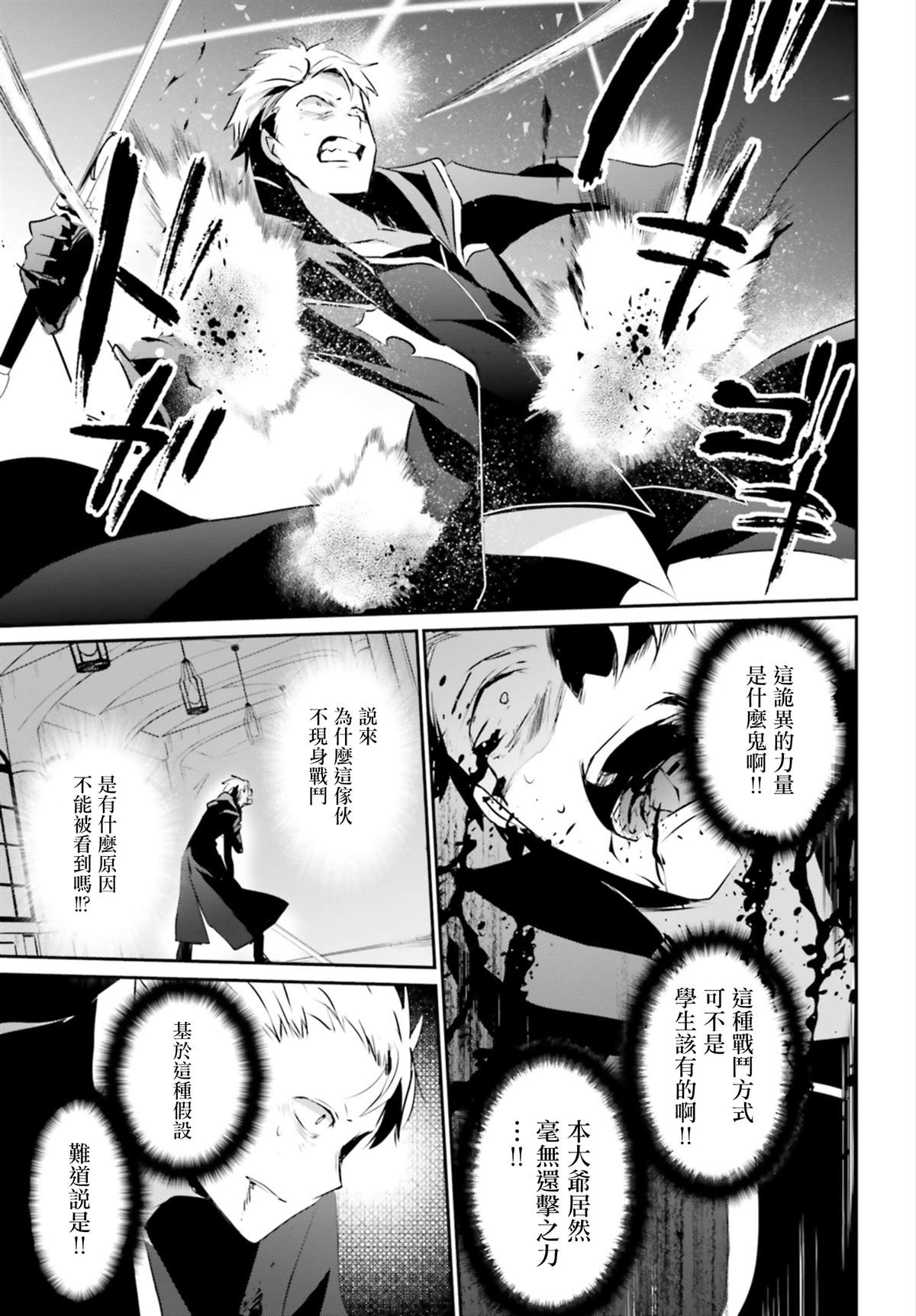 第11话20