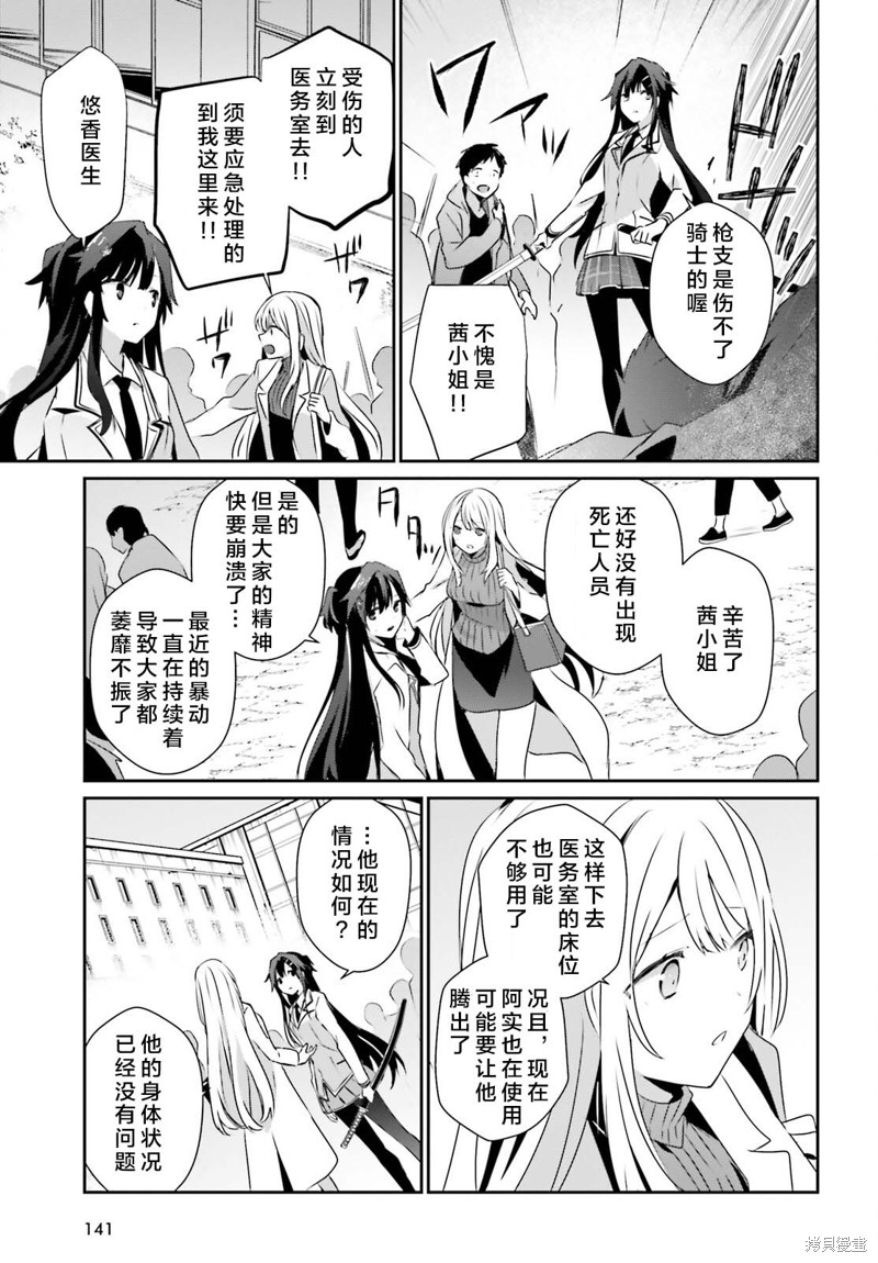 第50话试看18