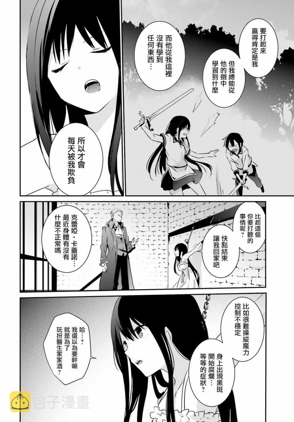 第02话11