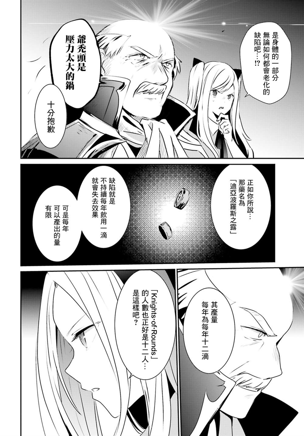 第17话23