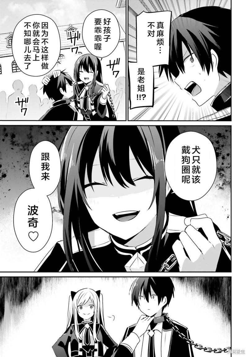 第59话8