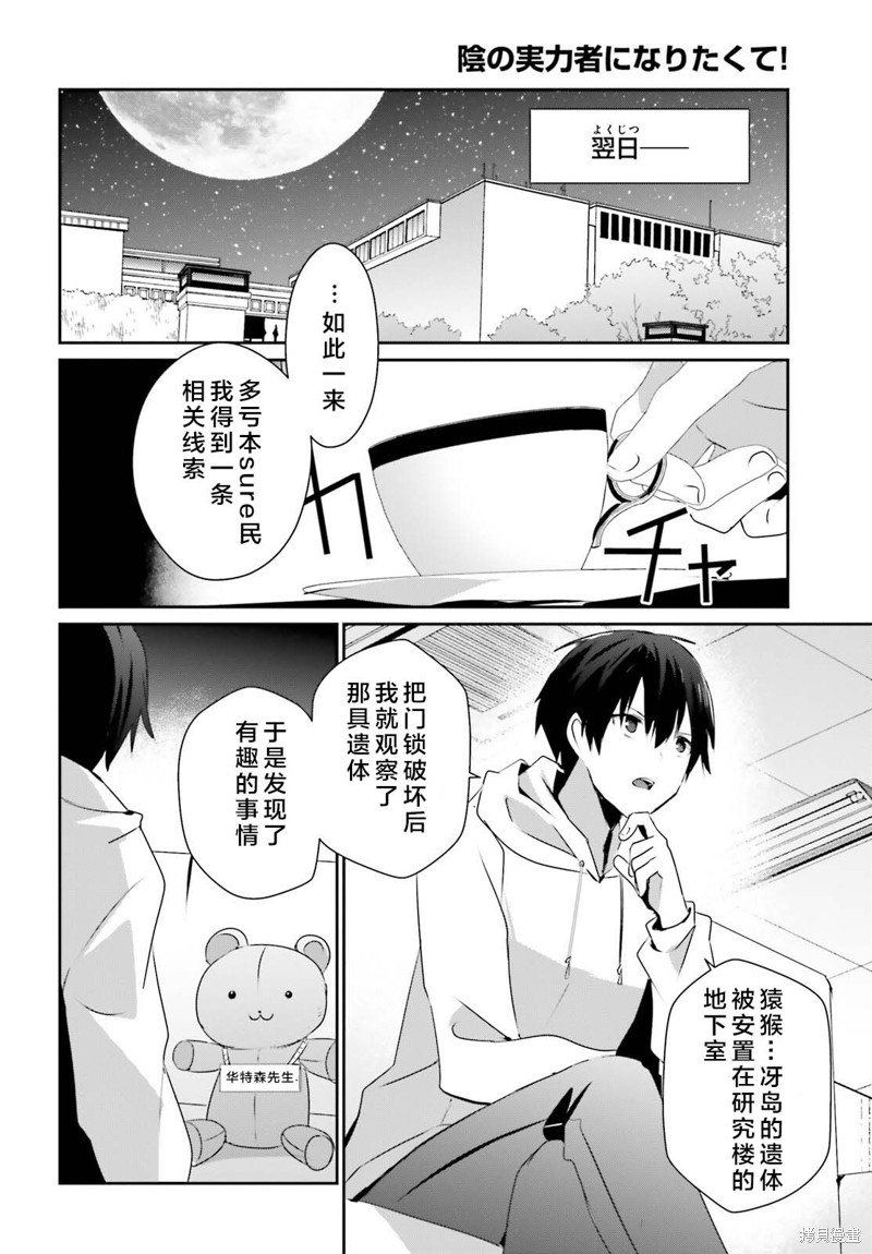 第52话试看21