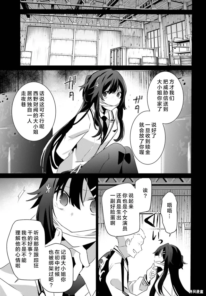第47话试看6