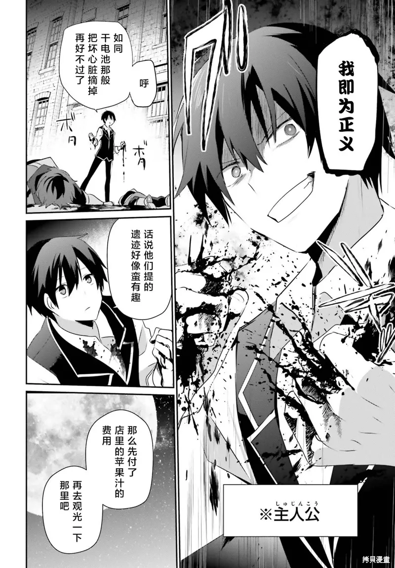 第41话试看13