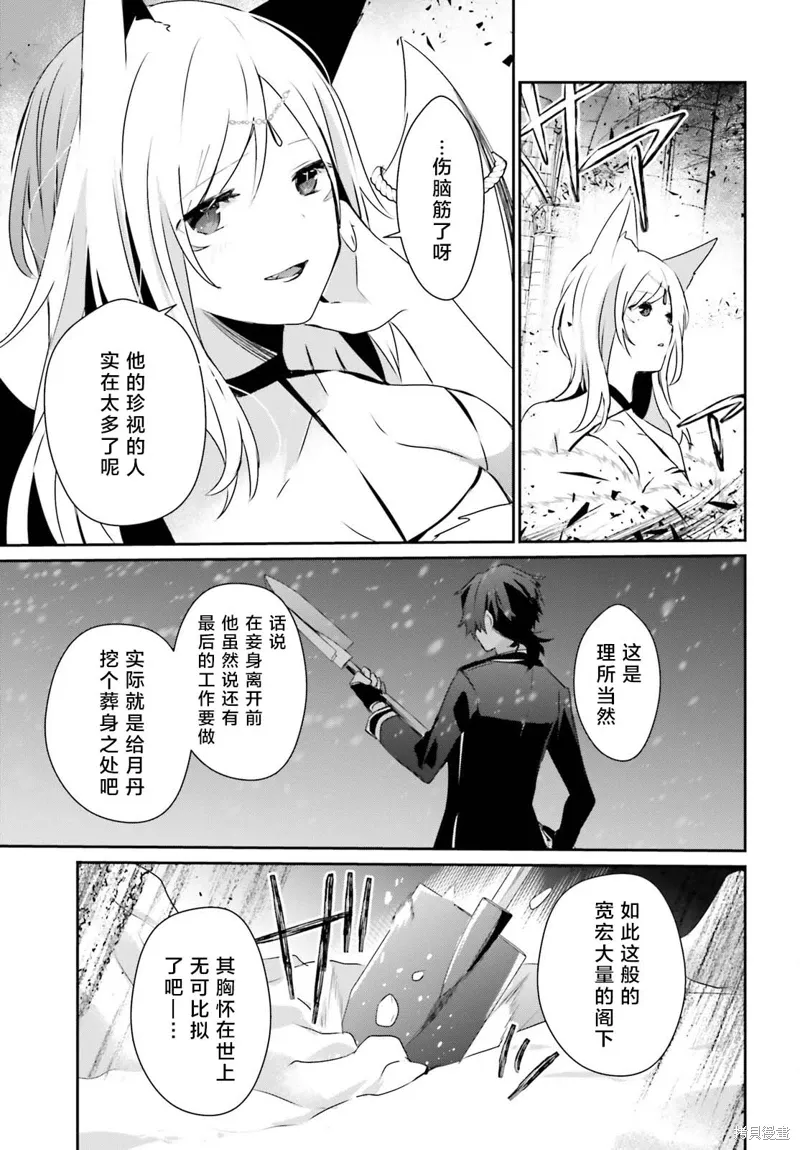 第40话试看12