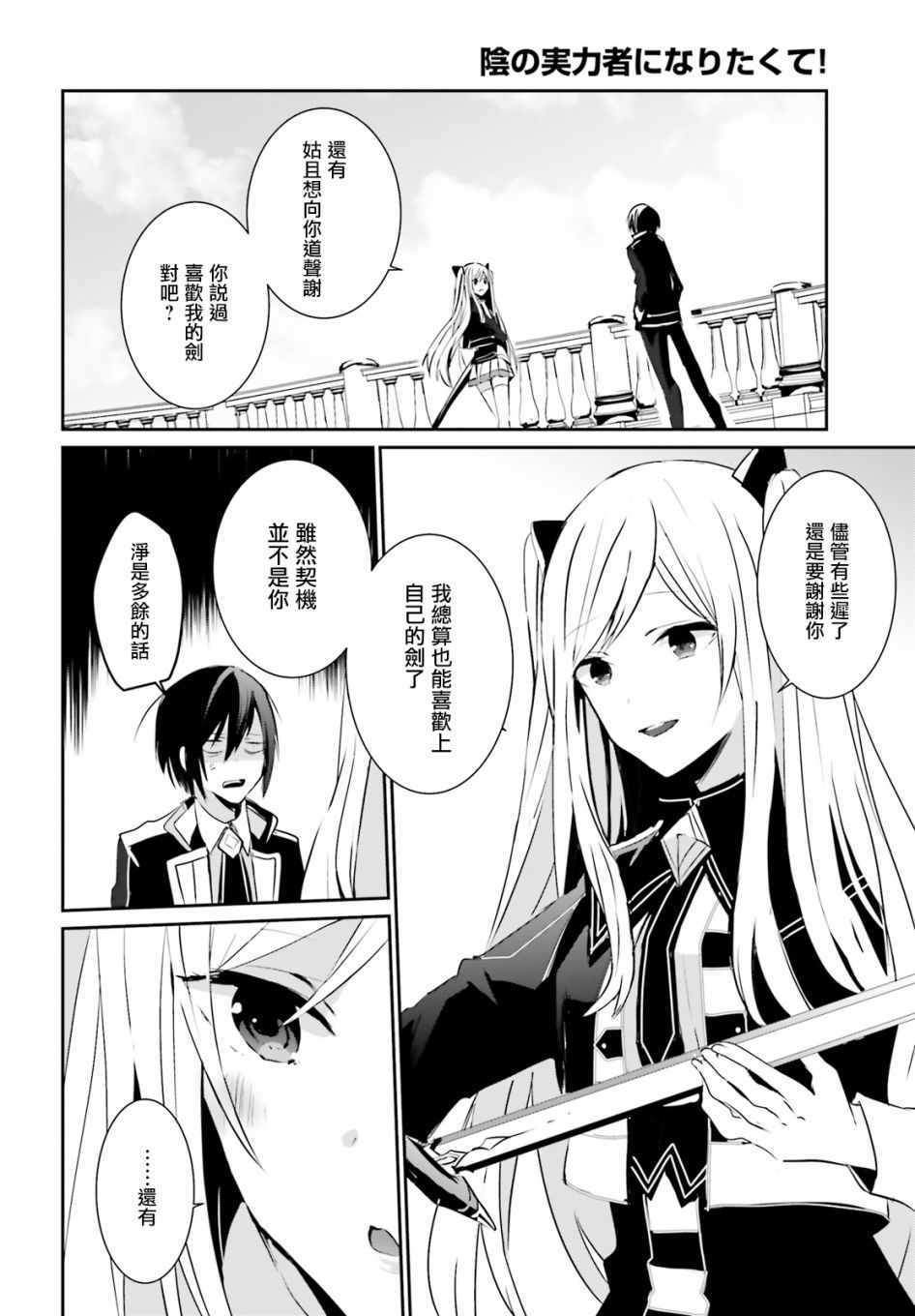 第06话31