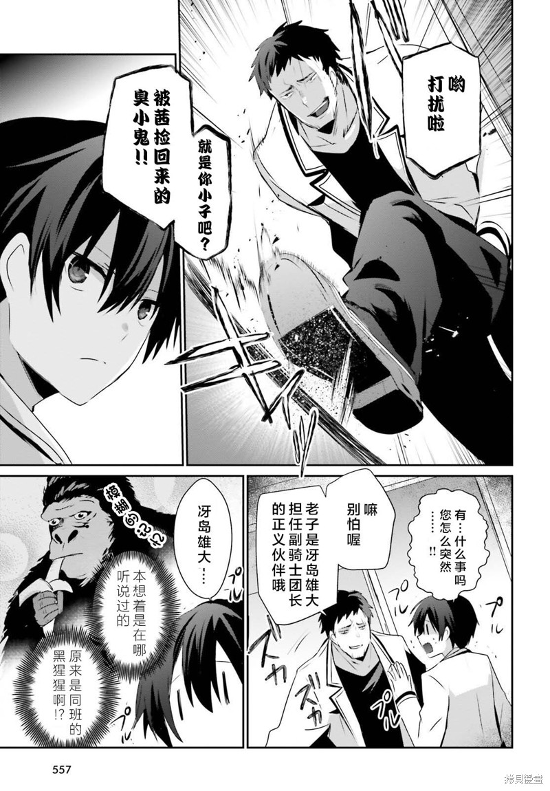 第51话试看8