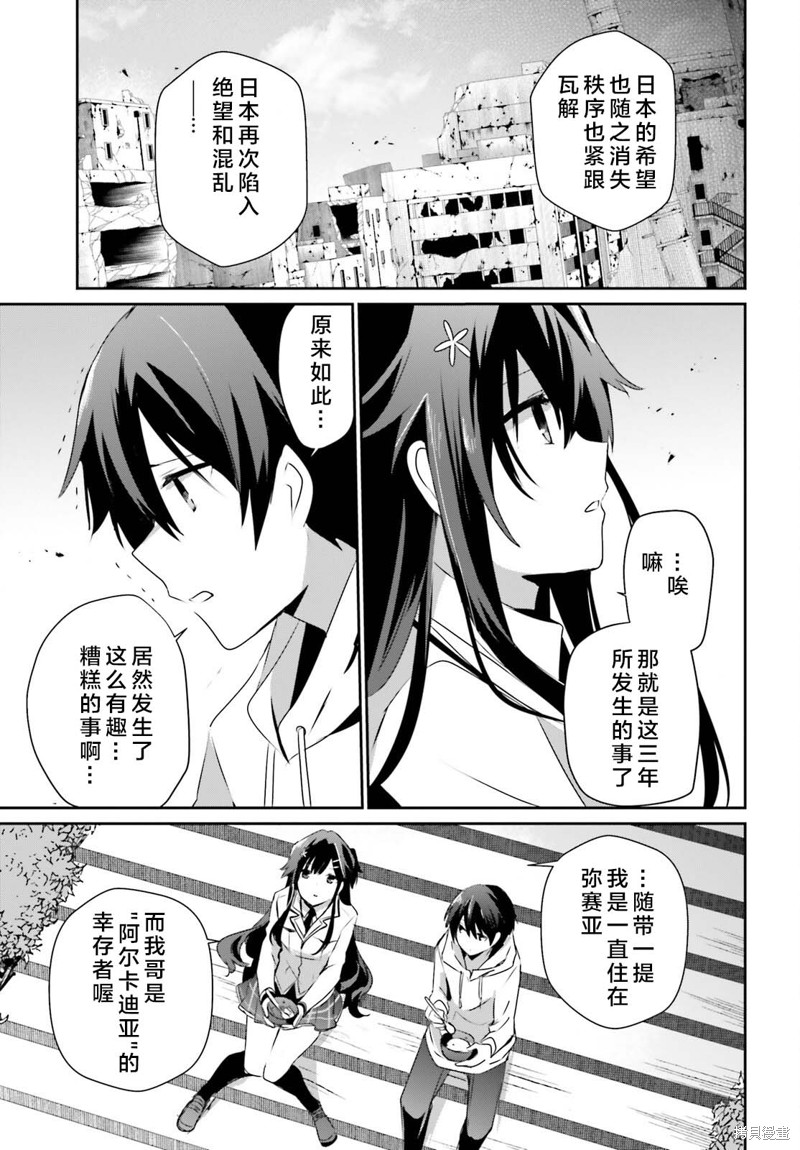 第50话试看8
