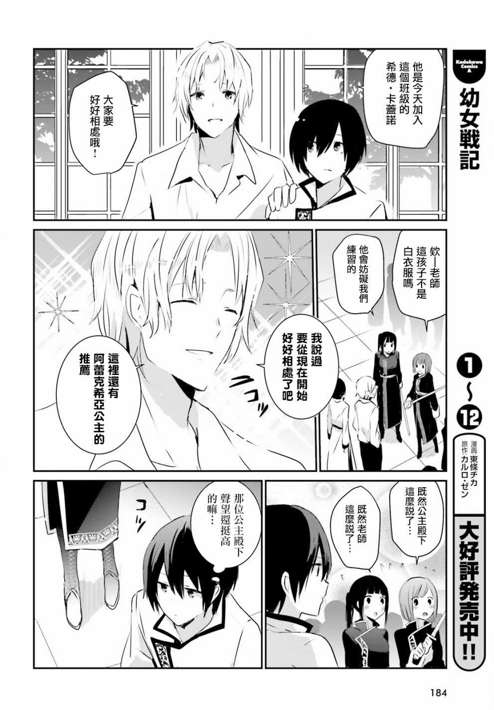 第03话21