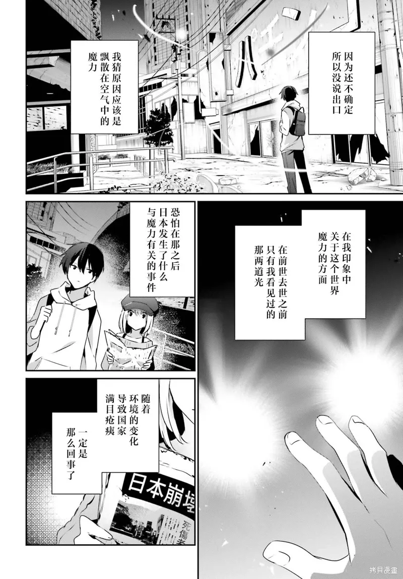 第48话试看13