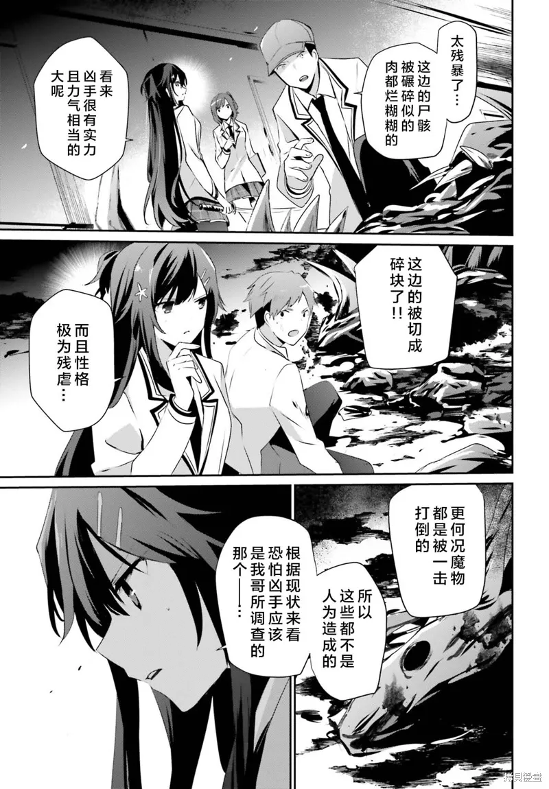 第49话试看6