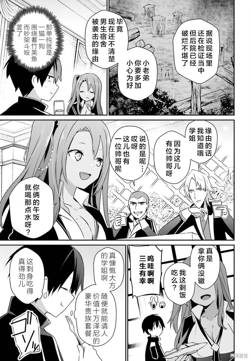 第57话试看4