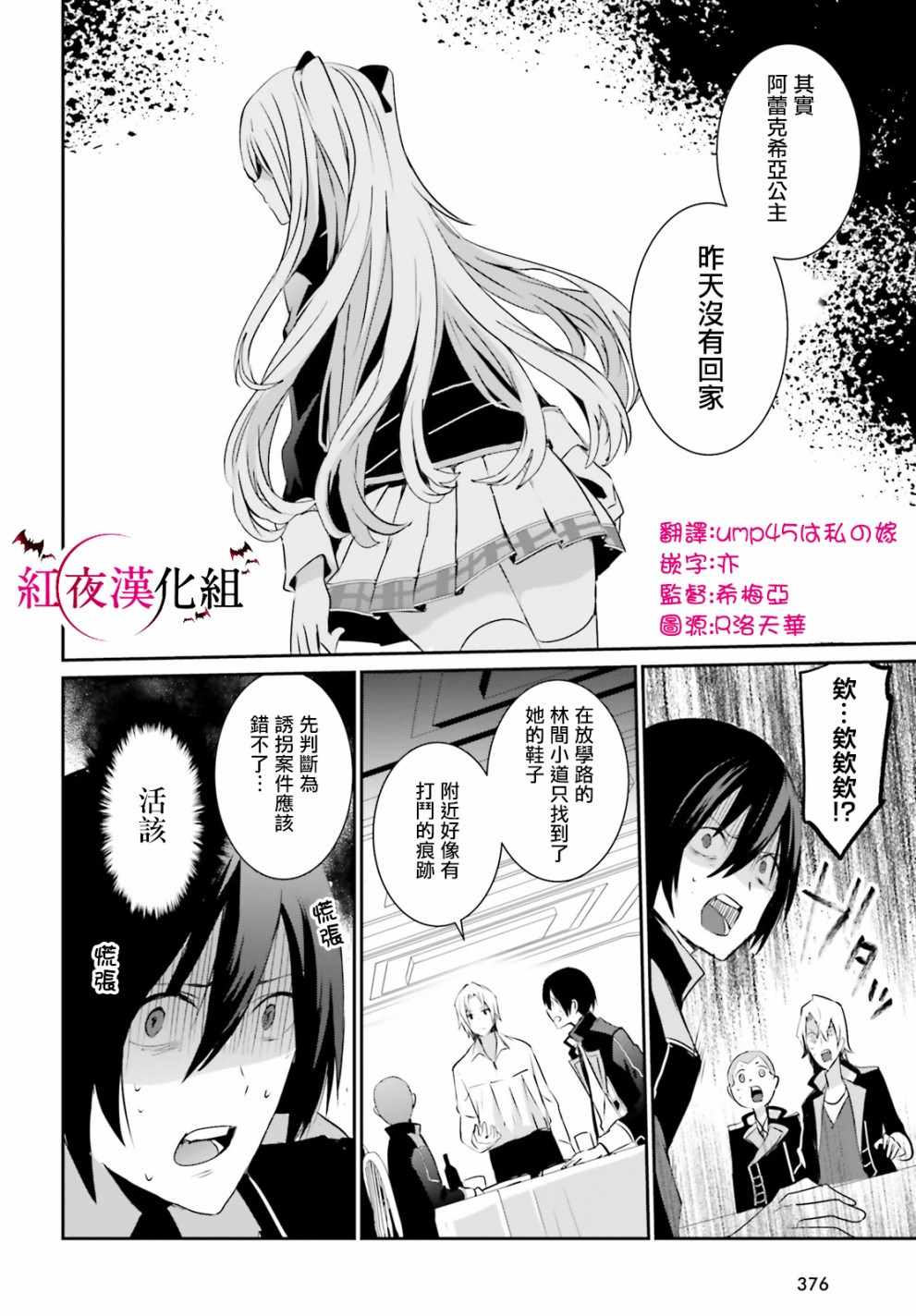 第04话11