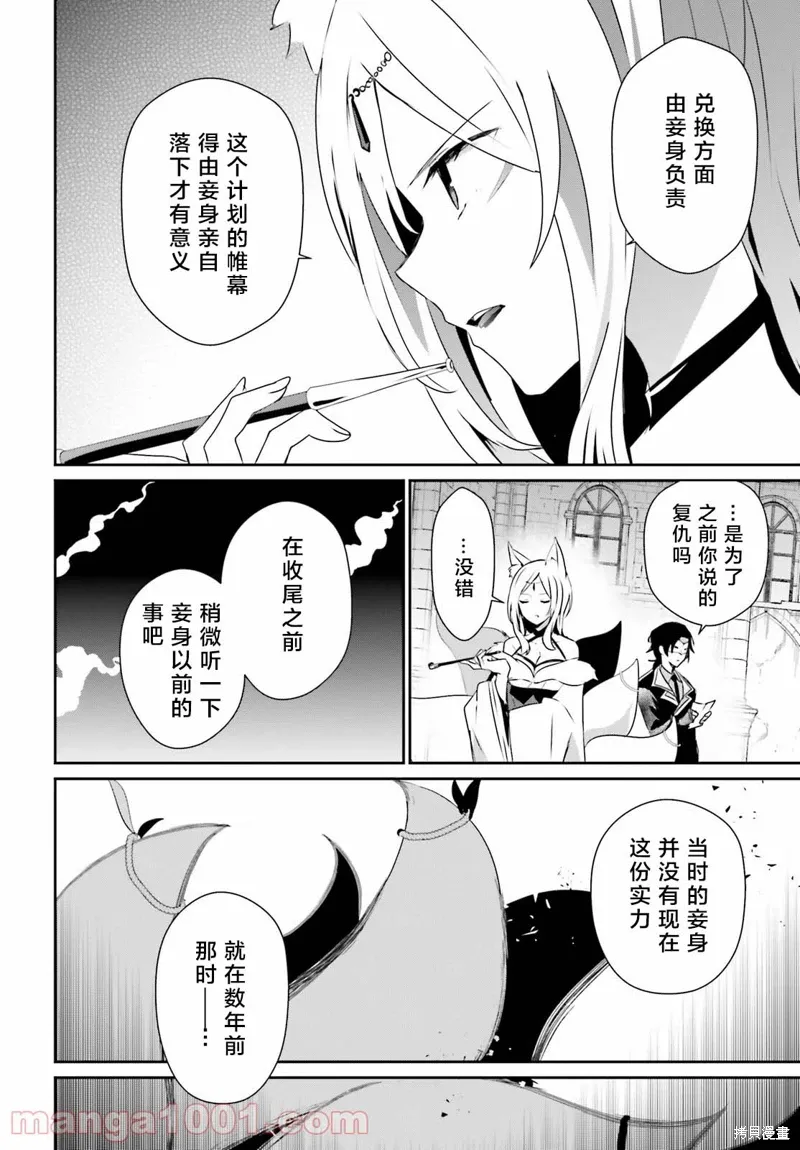 第38话试看15