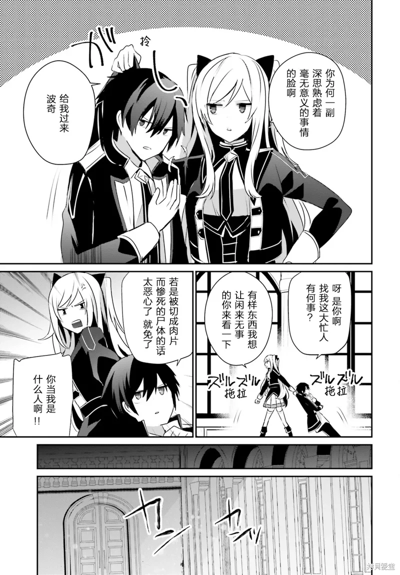 第36话试看6