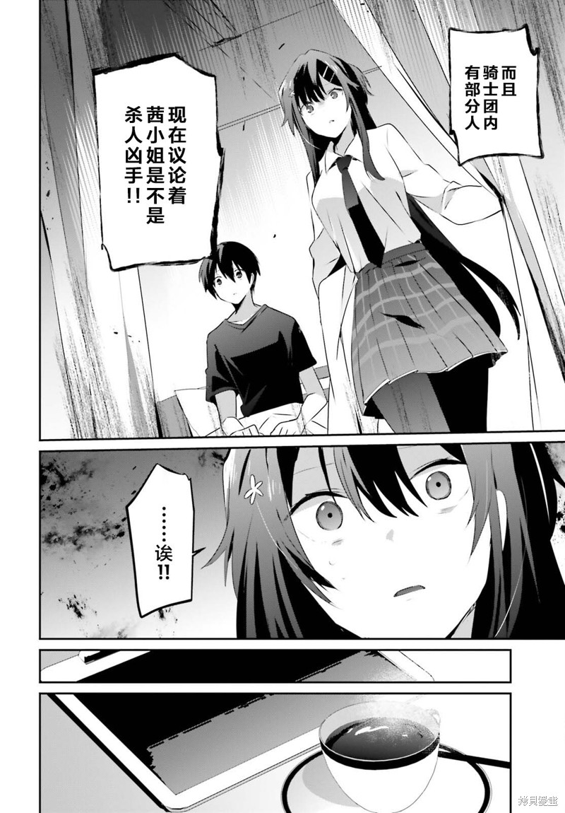 第52话试看7