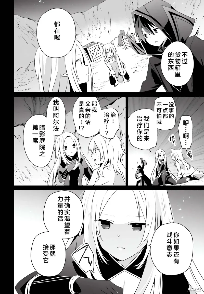 第61话29
