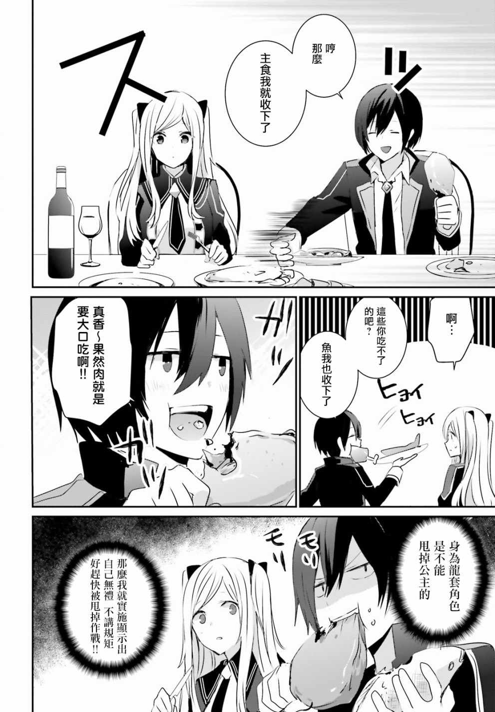 第03话17