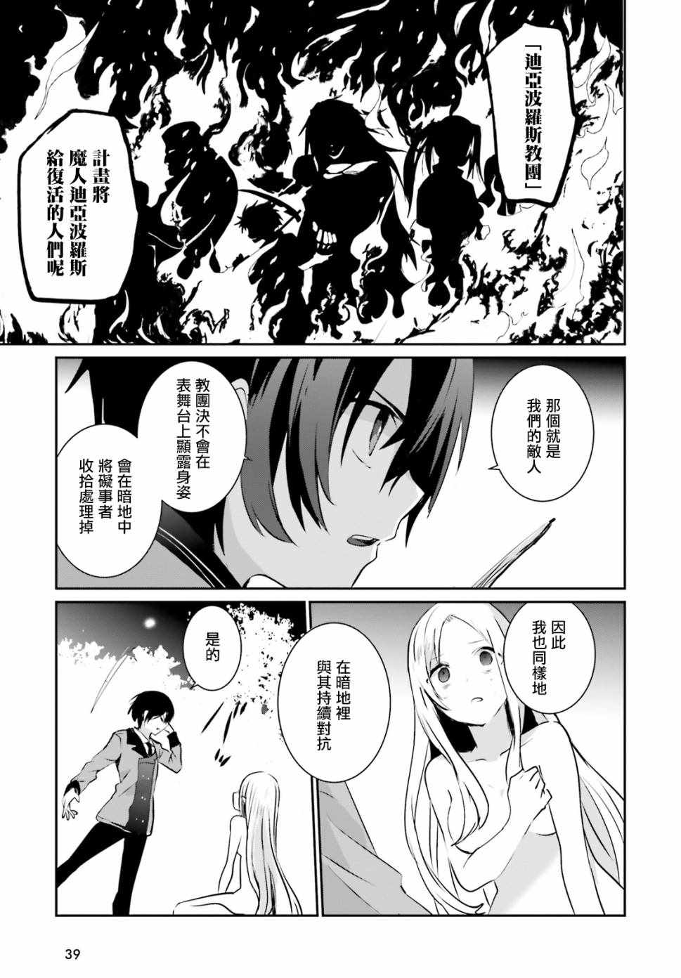 第01话30