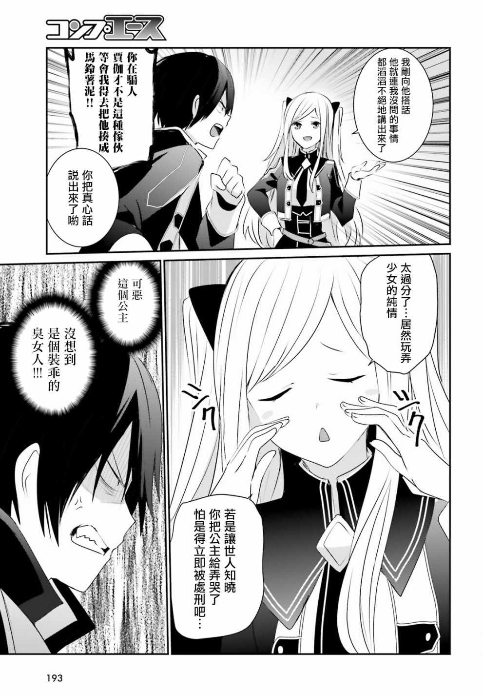 第03话30