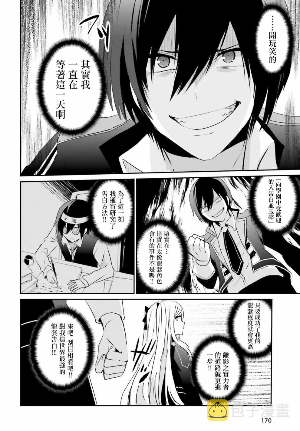 第03话7