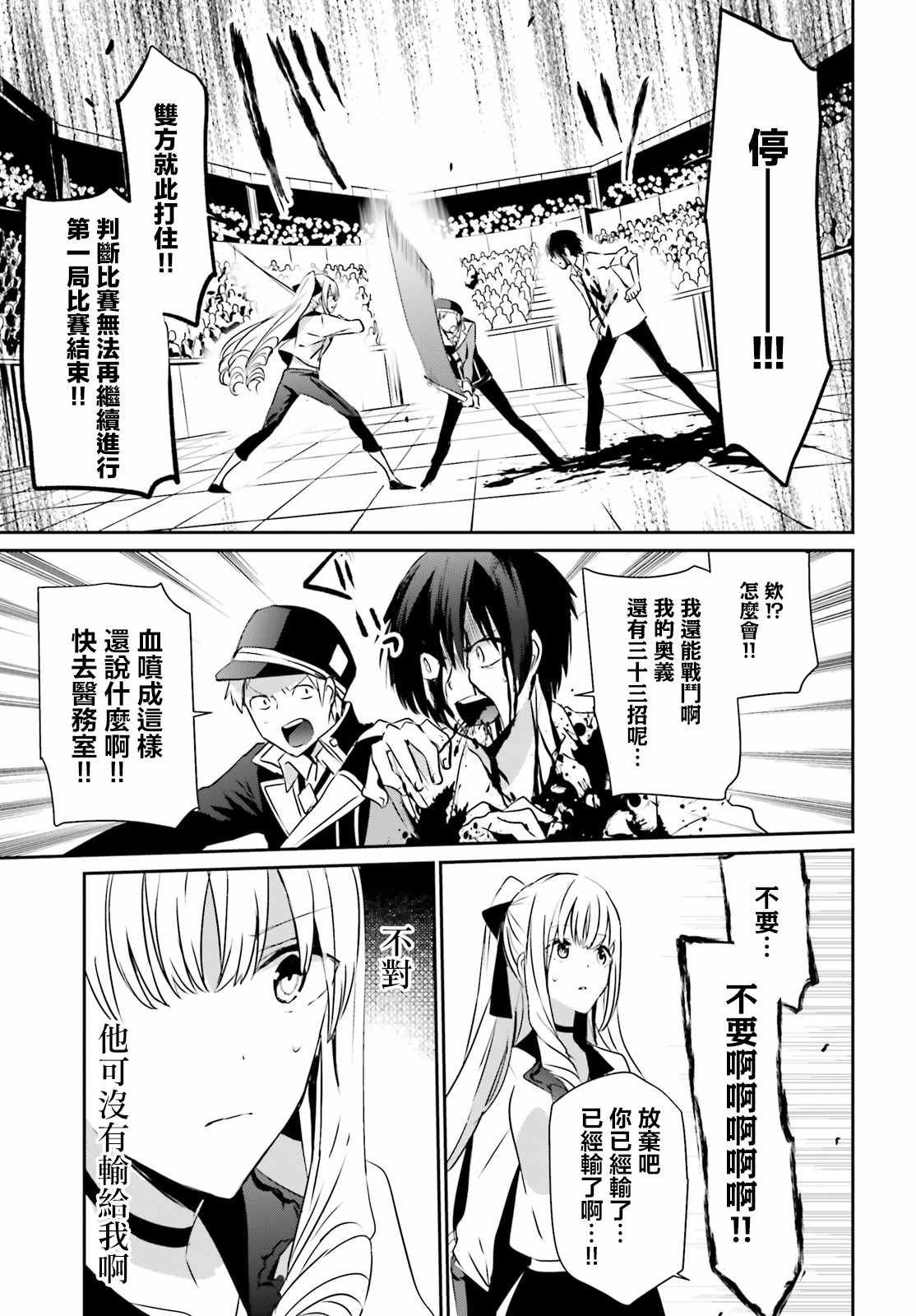 第09话14
