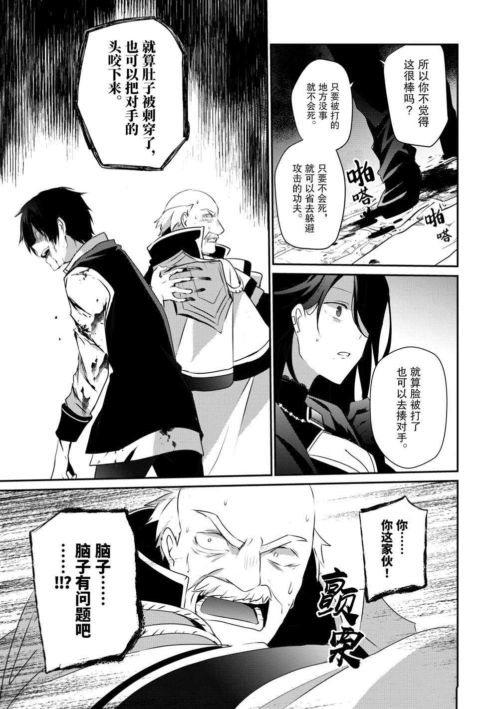 第24话22