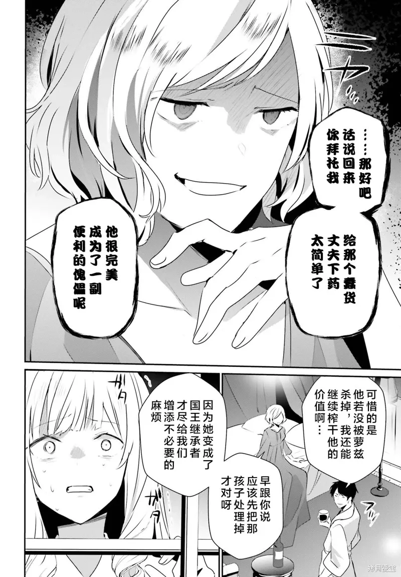 第44话试看3