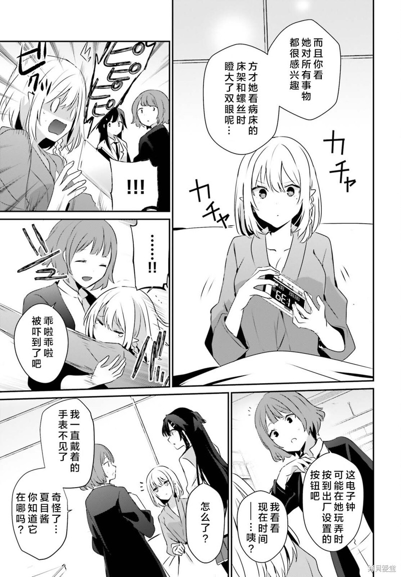第50话试看26