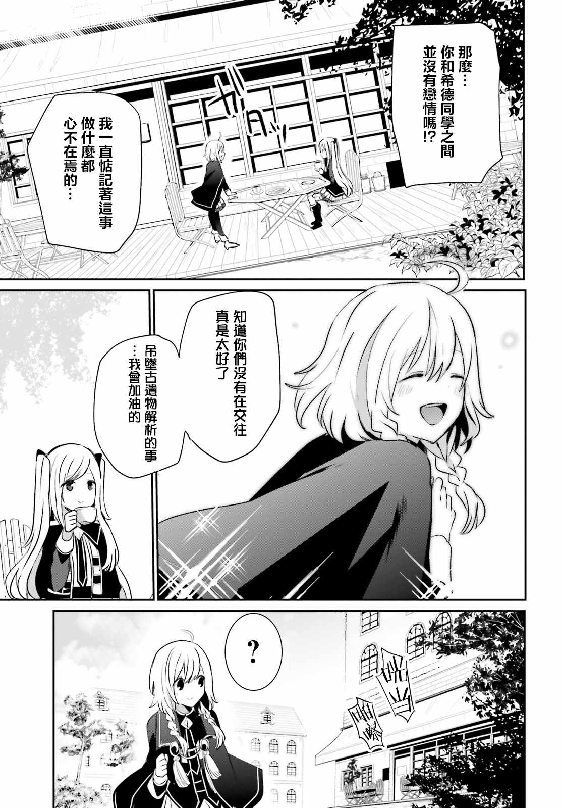 第09话26