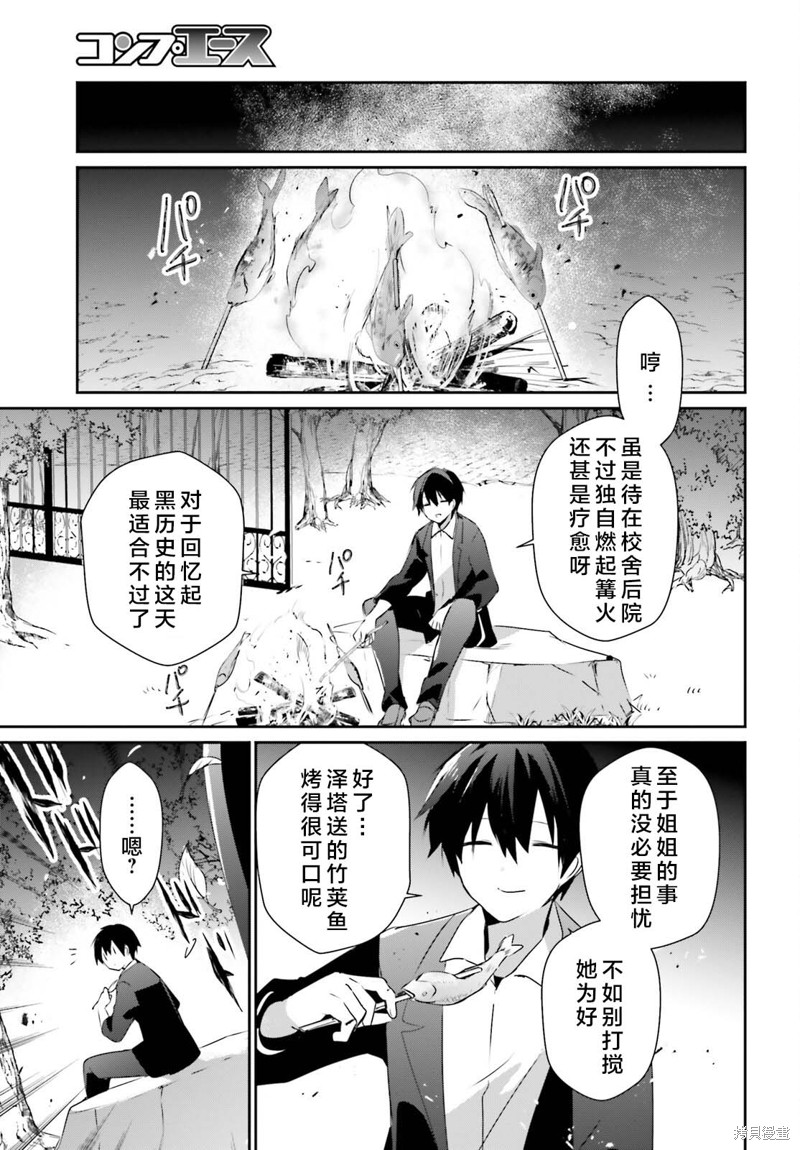 第56话试看6