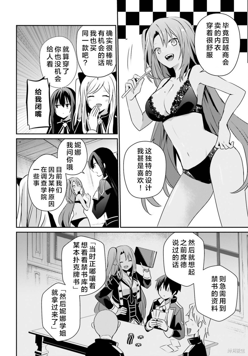 第58话试看11