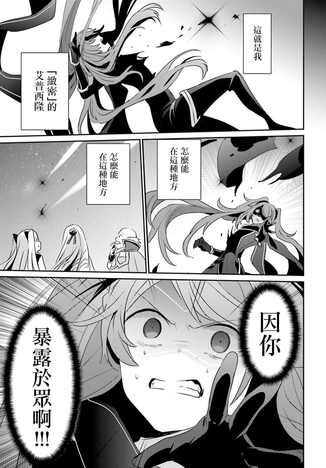 第16话29